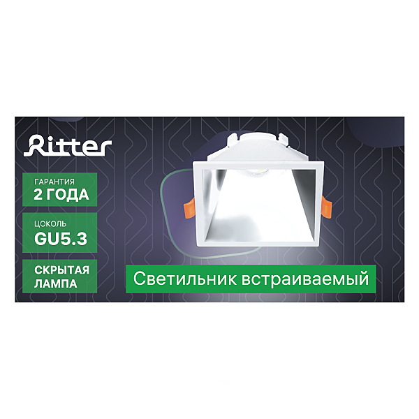 Встраиваемый светильник Ritter Artin 51439 8